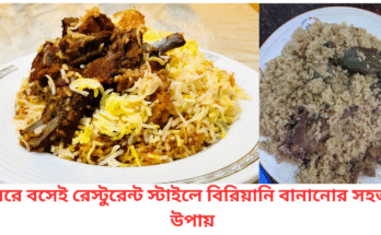 "ঘরে বানানো রেস্টুরেন্ট স্টাইল চিকেন বিরিয়ানি" "বিরিয়ানির জন্য মুরগির মেরিনেড" "চিকেন বিরিয়ানি দম দেওয়ার প্রক্রিয়া" "সুন্দরভাবে সাজানো রেস্টুরেন্ট স্টাইল বিরিয়ানি প্লেট"